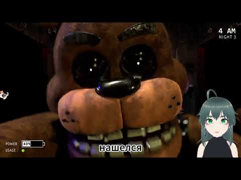 Видео: Токсичу Бонни и Фредди | Five Nights at Freddy's Plus #2