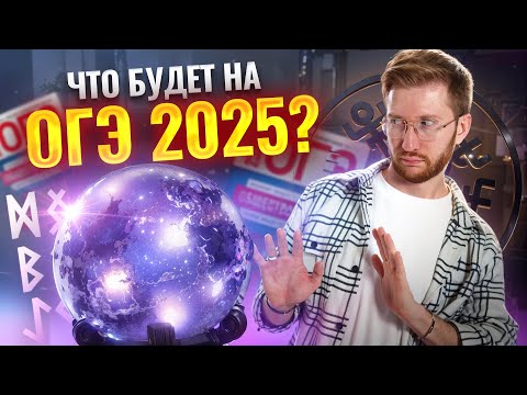Видео: Разбираю реальные задания ОГЭ по обществознанию | Умскул