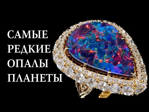 Видео: Австралийский черный опал -  Симфония Космоса | Благородный опал