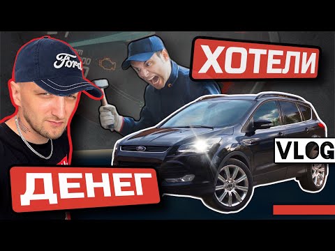 Видео: В АВТОСЕРВИСЕ хотели ДЕНЕГ/ РАЗВОД или ОШИБКА?/ LIVEнь _влог_14