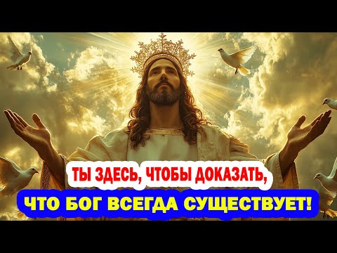Видео: Избранный - ты живое доказательство, что чудеса существуют.