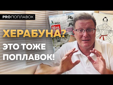 Видео: Моя первая херабуна в Кубинка Фишинг Парк.