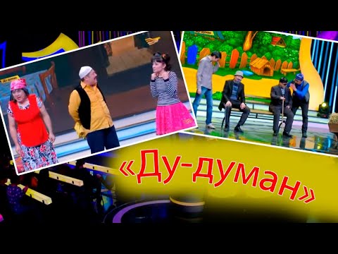 Видео: «Ду-думан» 04.01.2014