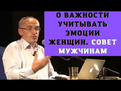 Видео: О важности учитывать эмоции женщин. Совет мужчинам