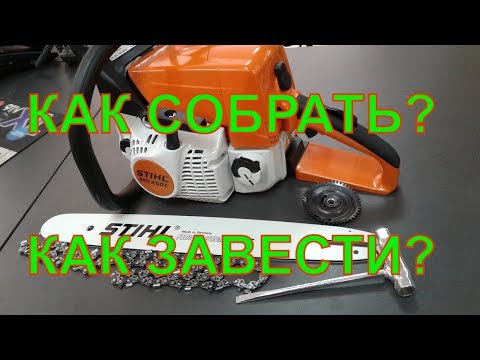Видео: Бензопила STIHL MS 250 C-BE  Как завести бензопилу STIHL, бензопила штиль запуск бензопилы.