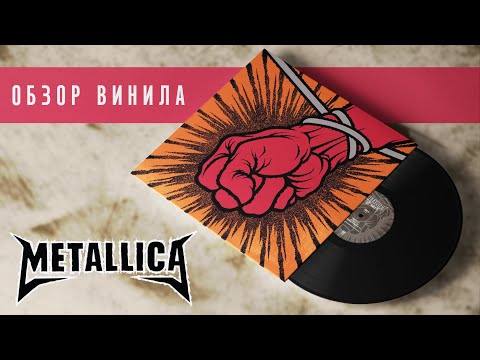 Видео: Обзор пластинки Metallica - St. Anger