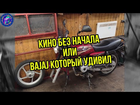 Видео: Bajaj BOXER 150 обслуживание после пробега 44.000 км!