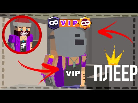 Видео: БЕСКОНЕЧНАЯ ВИПКА ПЛЕЕРА В SSB2, SIMPLE SANDBOX 2, ТРОЛЛИНГ ЛОВУШКА 100%