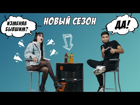 Видео: NEXT - Быстрые свидания | Новый Сезон #1