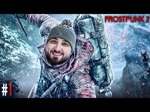 Видео: МИЛОРД! ЛЮДИ ЛЮБЯТ ВАС! - FROSTPUNK 2 #1