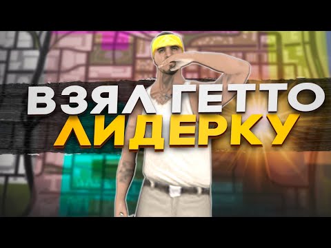 Видео: 🚀 ВСТАЛ на ЛИДЕРКУ за 14 ЧАСОВ с НУЛЯ ( arizona rp space )