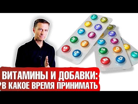 Видео: Как принимать витамины и БАДы на кето диете?