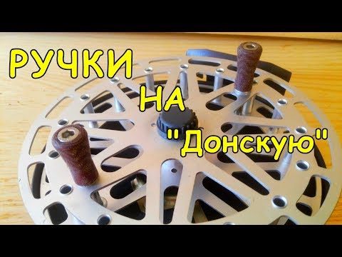 Видео: Установка ручек на "Донскую" 2П |[Сибирский Перекат]|