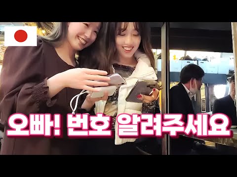 Видео: Паб, куда первыми подошли японские девушки