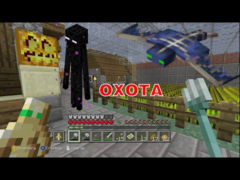 Видео: МАЙНКРАФТ Ночная охота Xbox 360