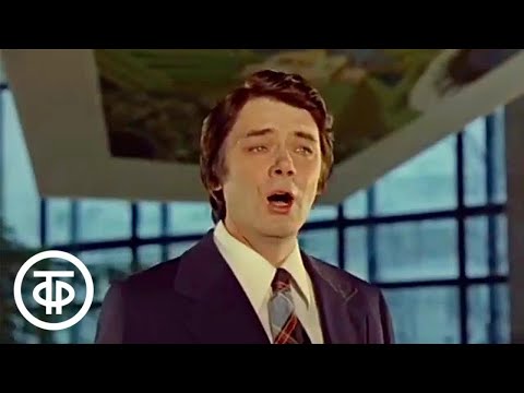 Видео: Юрий Гуляев "Желаю вам" (1979)