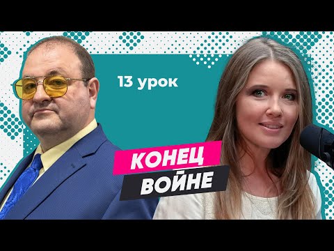 Видео: 13 урок. Торжество Божьей любви
