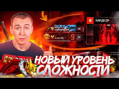 Видео: ПРОХОЖДЕНИЕ ПРИПЯТЬ ХАРДКОР ВДВОЕМ - НОВЫЙ УРОВЕНЬ СЛОЖНОСТИ в WARFACE