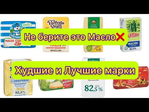 Видео: НИКОГДА НЕ БЕРИТЕ ЭТО МАСЛО!❌ТОП-15 запрещённых марок!