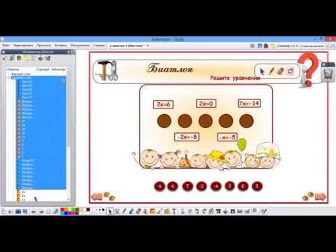 Видео: Создание дидактической игры "Биатлон" в ActivInspire