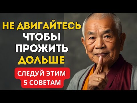 Видео: В Возрасте 75 Лет НЕМЕДЛЕННО Прекратите Делать Эти Вещи