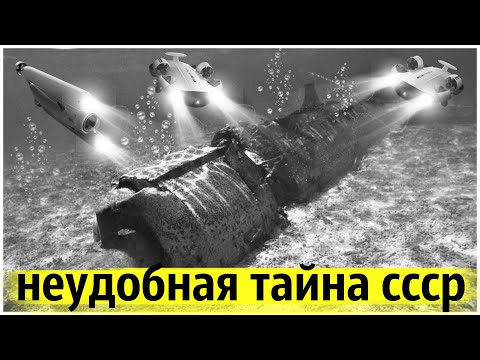 Видео: Этот Объект До Сих Пор Лежит На Дне Моря, Его Боятся Поднимать