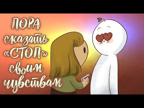 Видео: Это Не Ваша ЛЮБОВЬ