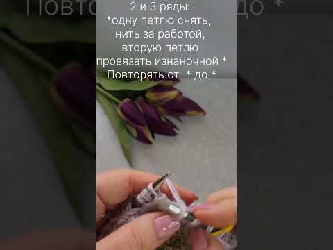 Видео: Как вязать рисунок твид Шанель по кругу