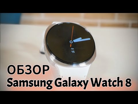 Видео: Samsung Galaxy Watch 8. ХОРОШИЕ ПЛОХИЕ ЧАСЫ! Обзор от / Арстайл /