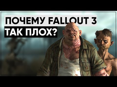 Видео: 5 ПРИЧИН НЕНАВИДЕТЬ FALLOUT 3 | Размышления о серии