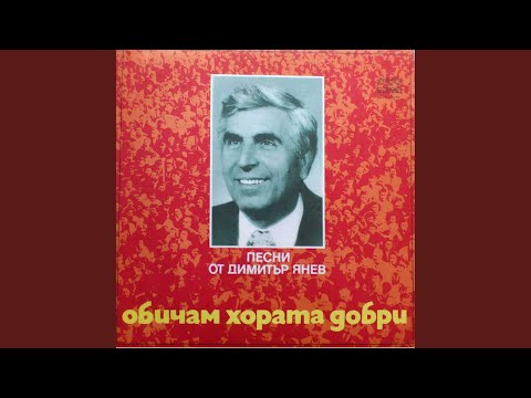 Видео: Син на челяд неспокойна