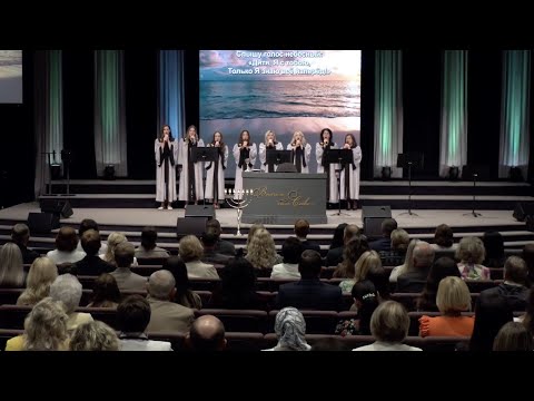 Видео: Моя жизнь так прекрасна - ц. Непоколебимое Основание