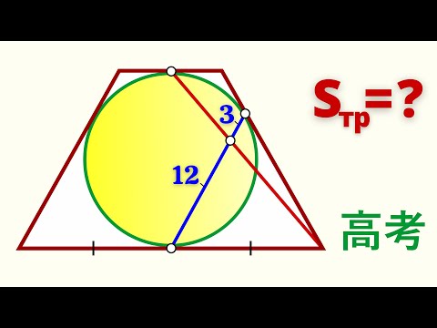Видео: ЗАДАЧА КИТАЙСКОГО ЕГЭ. С ума сойти!!!