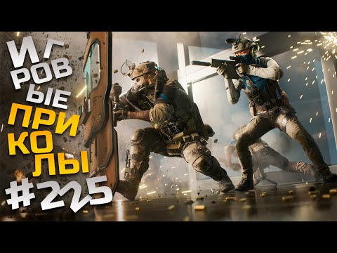 Видео: Игровые приколы #225  | Приколы из игр 2024 | Баги, Приколы, Фейлы, Смешные Моменты в Играх.exe