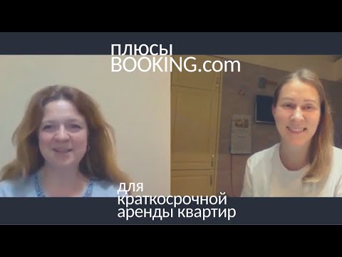 Видео: Booking. Сравнение с Airbnb.