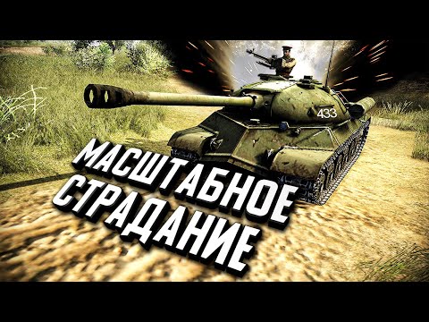 Видео: МАСШТАБНОЕ СТРАДАНИЕ ★ В тылу врага: Штурм 2 ★ #433 | #434