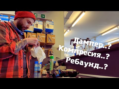 Видео: МТБ Съвет №2 - Как да си настроим окачването на колелото | Bike Sciece | MSM Sport