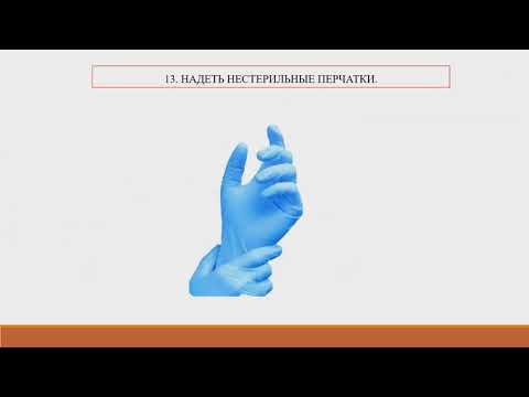 Видео: УХОД ЗА НАЗОГАСТРАЛЬНЫМ ЗОНДОМ