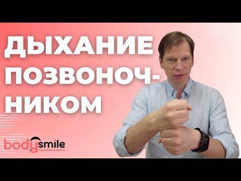 Видео: Ну очень простой способ вернуть молодость и подвижность позвоночника