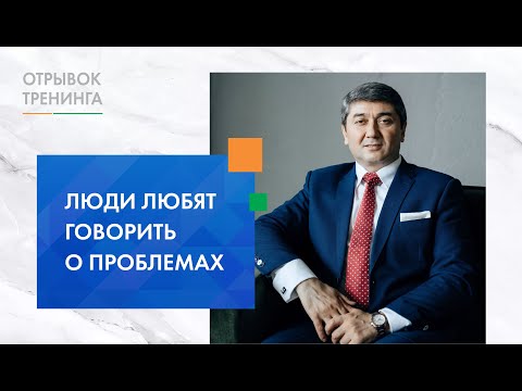 Видео: КАК  НАЧАТЬ МЕНЯТЬСЯ В ЛУЧШУЮ СТОРОНУ - НАЧНИТЕ  ГОВОРИТЬ О МЕЧТАХ | бизнес, миллионер, аналитика