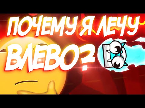 Видео: ПРОХОЖУ ОФИЦИАЛЬНЫЕ УРОВНИ НАОБОРОТ | ЧЕЛЛЕНДЖ | Geometry Dash challenge