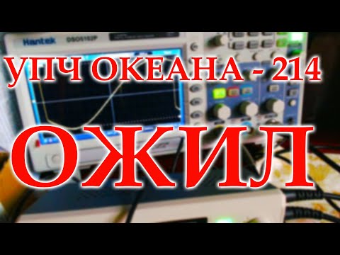 Видео: Ремонт катушки L3 и настройка частотного детектора Океана - 214