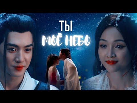 Видео: Asian mix - ТЫ МОЁ НЕБО || HBD @nezabudka21   ||