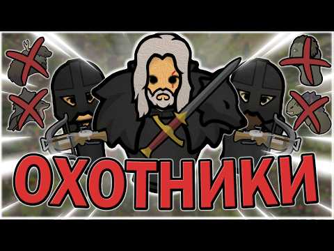 Видео: ГИЛЬДИЯ ОХОТНИКОВ В РИМВОРЛД | RIMWORLD