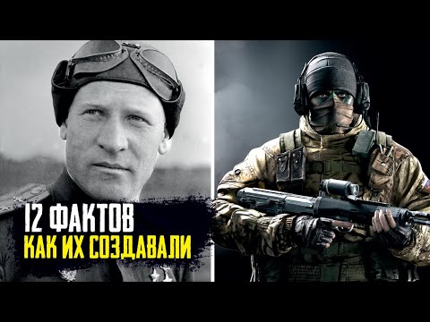 Видео: 12 Историй и фактов создания оперативников | Rainbow Six Siege
