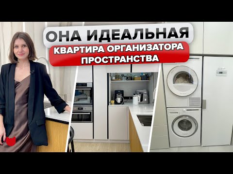 Видео: 🔥 Продуманная квартира ОРГАНИЗАТОРА пространства! Современный Интерьер для многодетной СЕМЬИ. Румтур