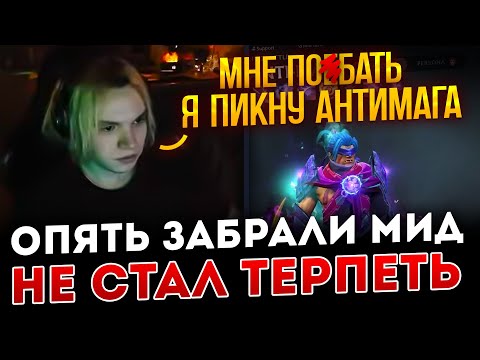 Видео: У ИНБОССИКА ЗАБРАЛИ МИД и ОН НЕ СТАЛ ТЕРПЕТЬ 🔥 ИНБОССИК выкатил АНТИМАГА на 7к ММР по гайдам YATORO