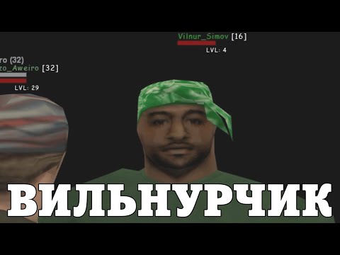 Видео: ВИЛЬНУРЧИК / ВЕСЕЛЫЕ МОМЕНТЫ В ГЭТЭА