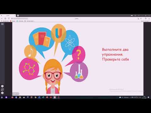 Видео: Как создать интерактивный онлайн урок средствами Lumio