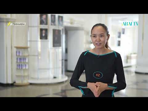 Видео: ПРЕМЬЕРЫ. Премьера спектакля «Жан пида» в театре «Жастар»